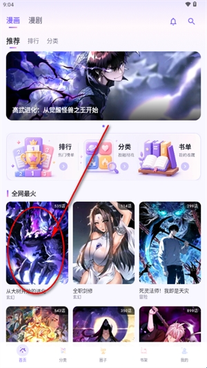 有漫漫画首页
