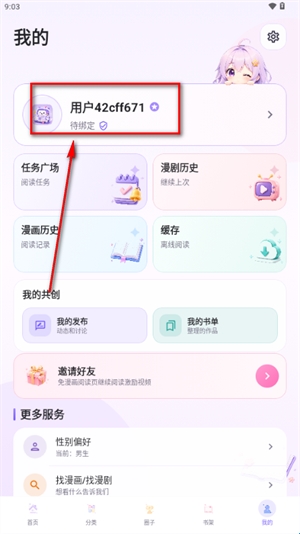 我的