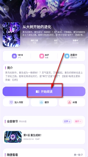 阅读详情